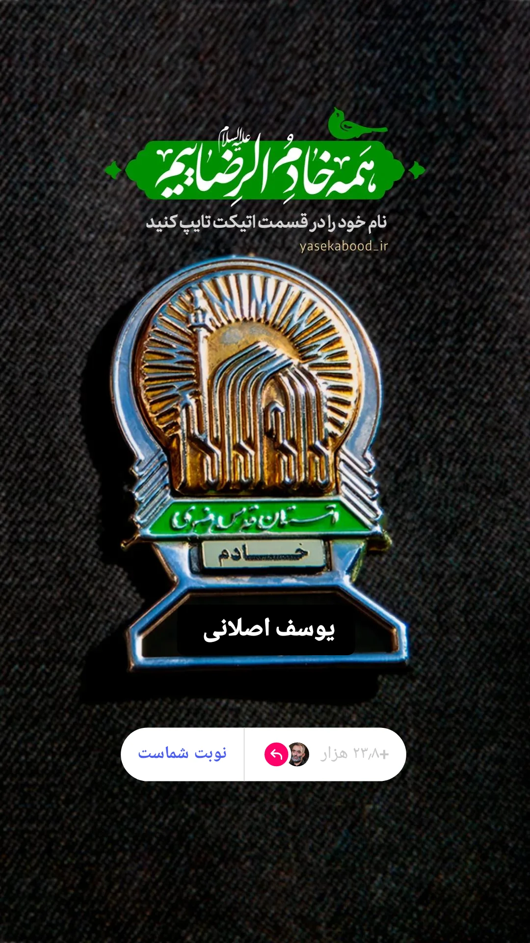  جدید ترین استوری اینستاگرام یوسف اصلانی