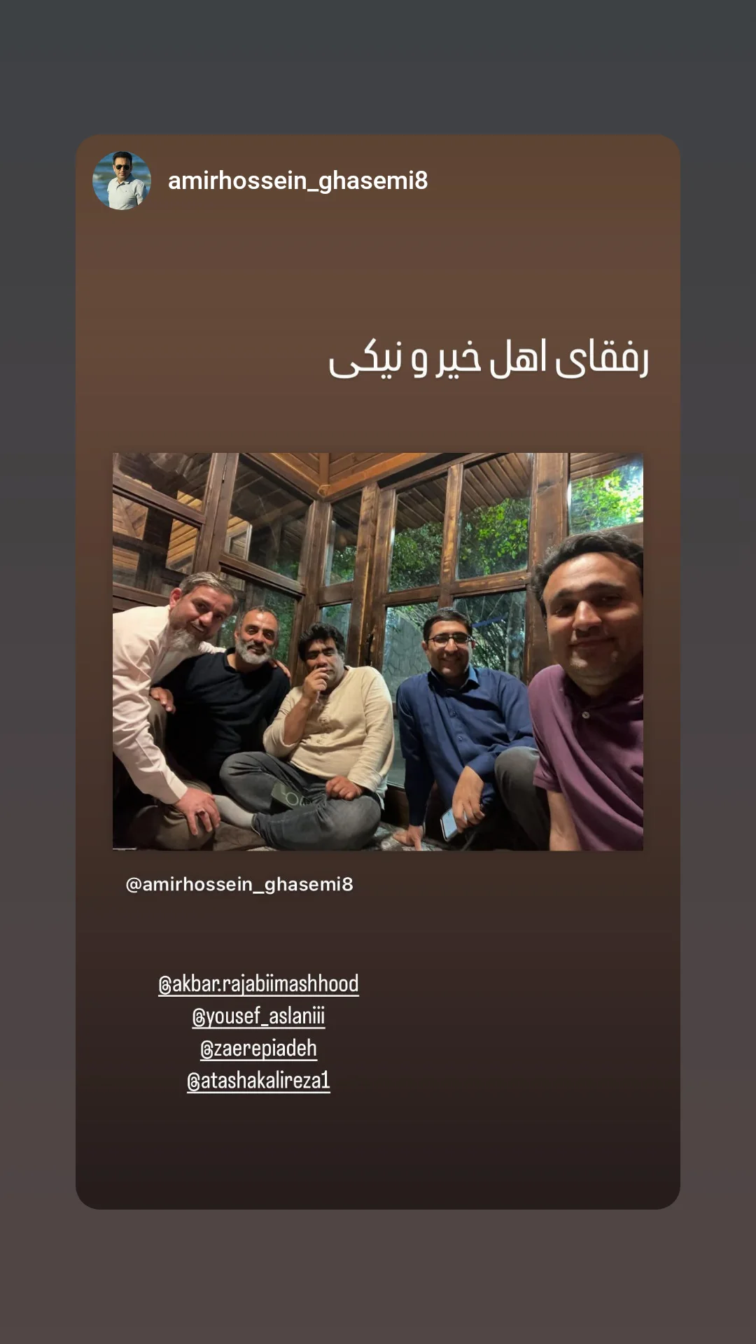  جدید ترین استوری اینستاگرام یوسف اصلانی