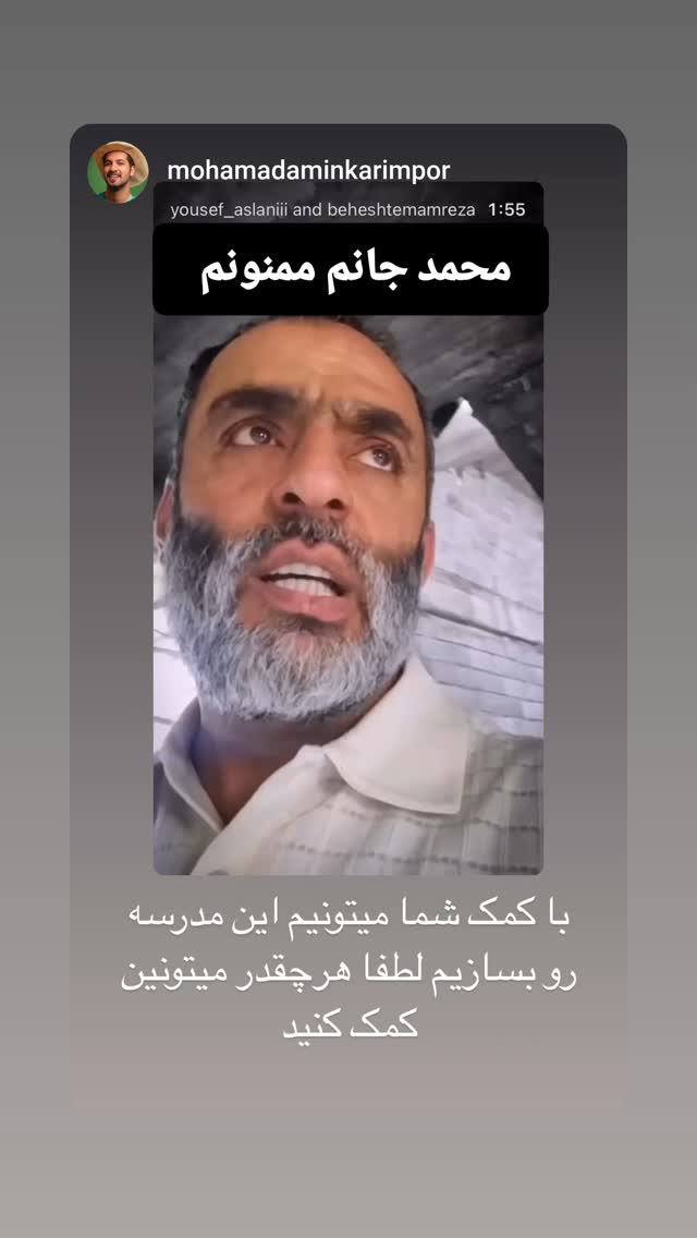  جدید ترین استوری اینستاگرام یوسف اصلانی