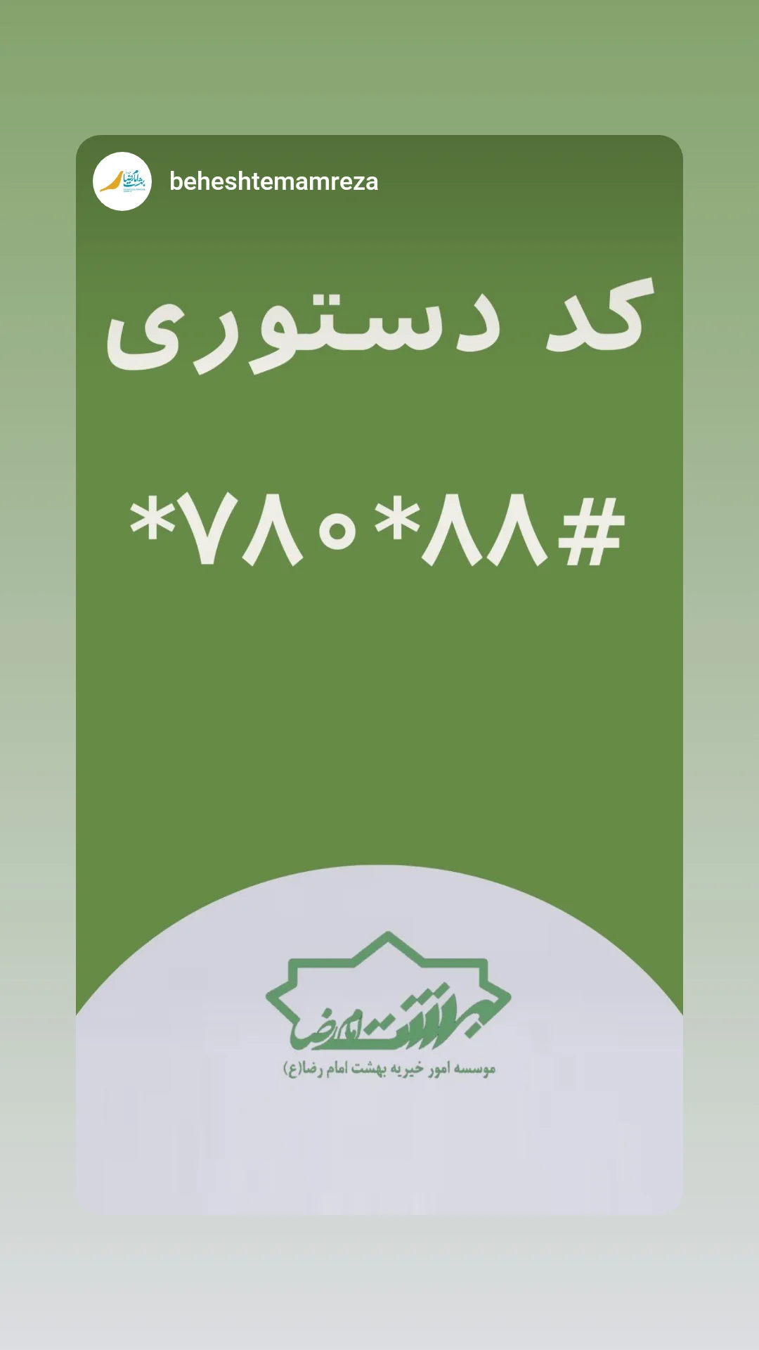  جدید ترین استوری اینستاگرام یوسف اصلانی