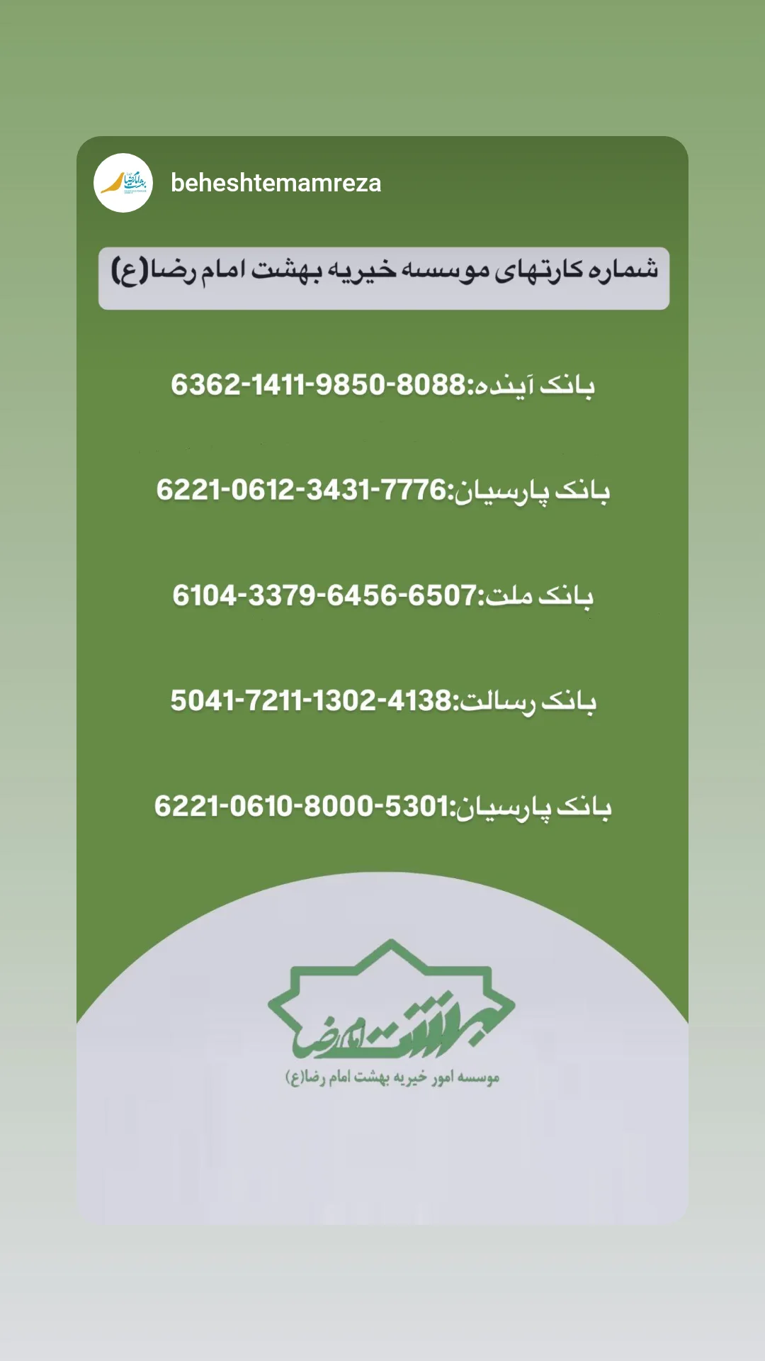  جدید ترین استوری اینستاگرام یوسف اصلانی