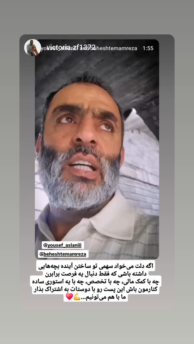  جدید ترین استوری اینستاگرام یوسف اصلانی