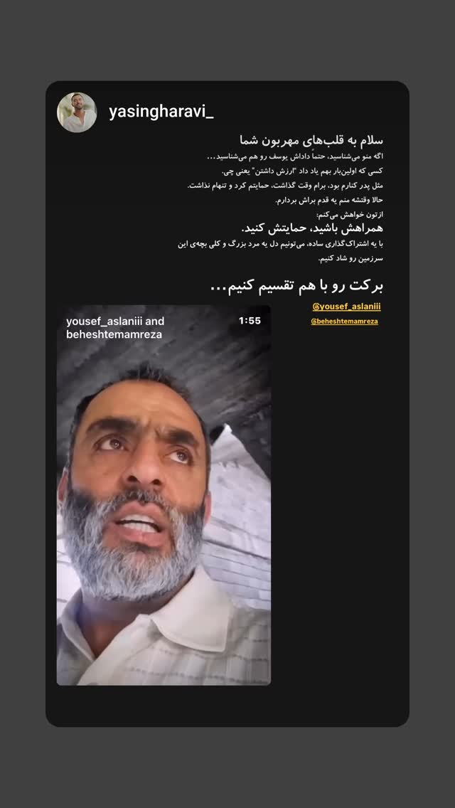  جدید ترین استوری اینستاگرام یوسف اصلانی