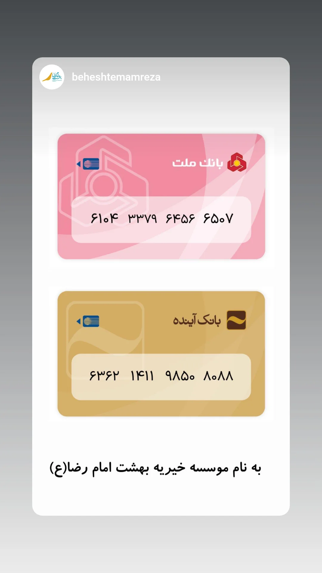 جدید ترین استوری اینستاگرام یوسف اصلانی
