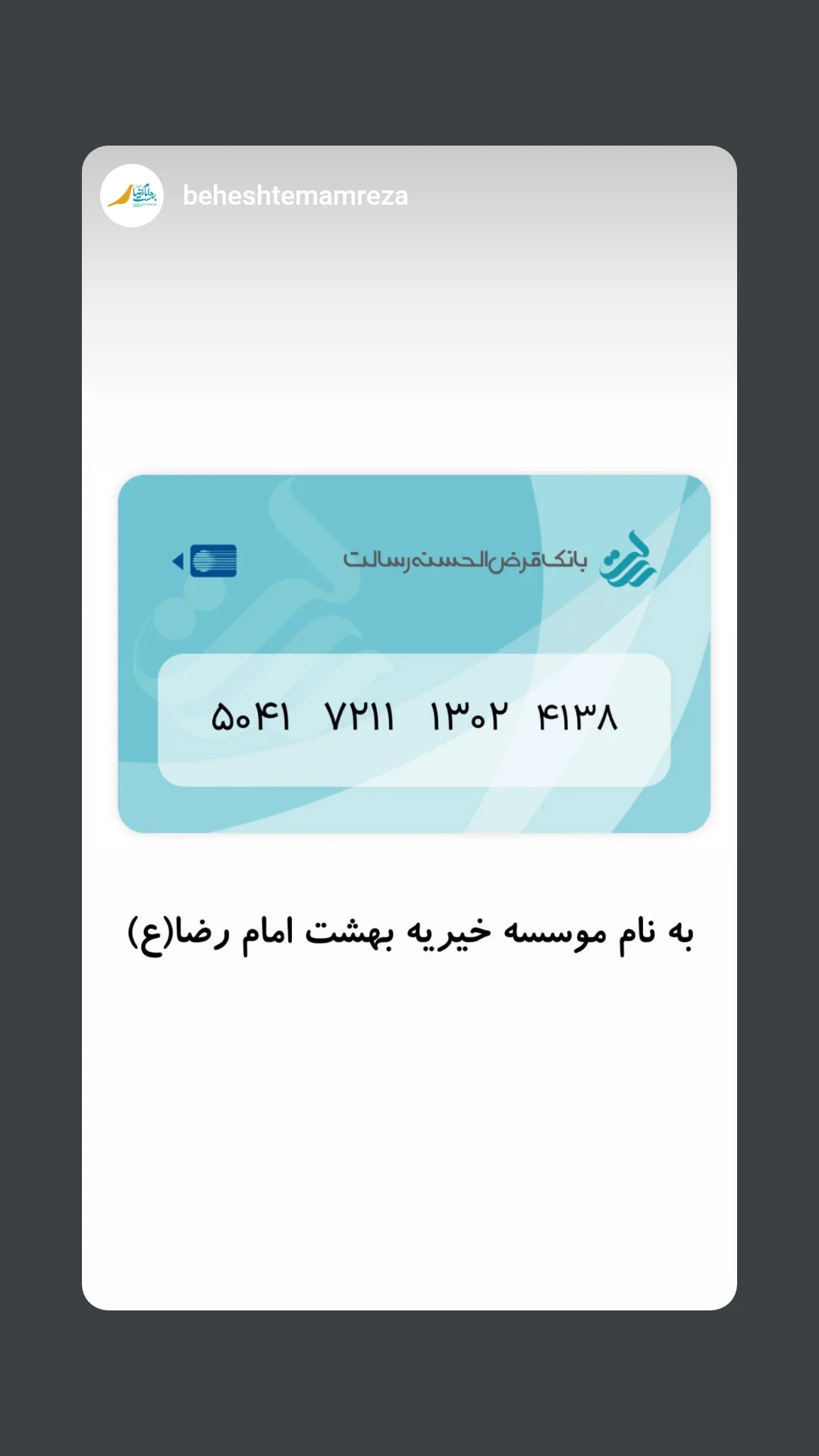  جدید ترین استوری اینستاگرام یوسف اصلانی