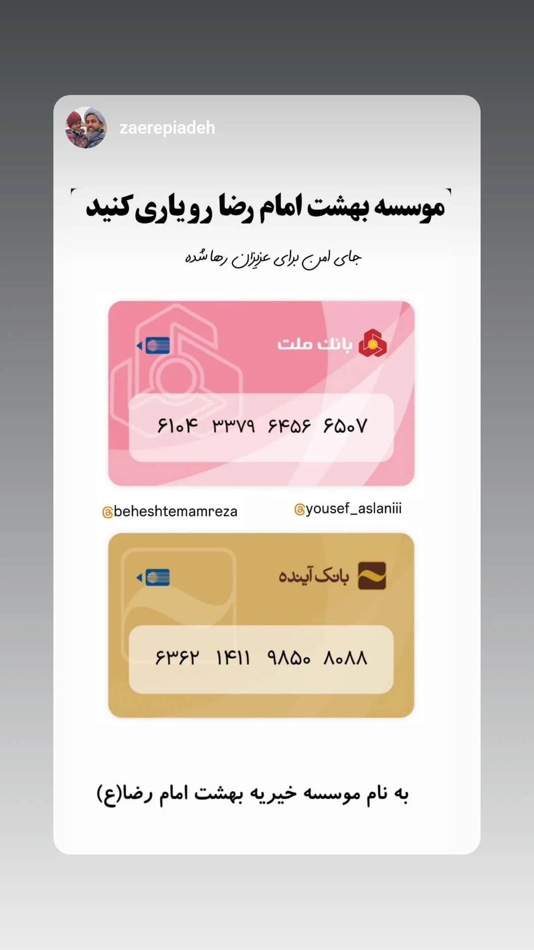  جدید ترین استوری اینستاگرام یوسف اصلانی
