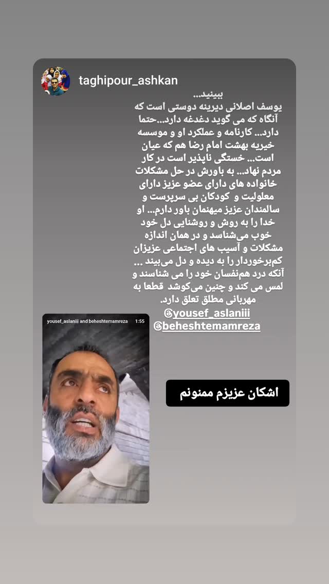  جدید ترین استوری اینستاگرام یوسف اصلانی