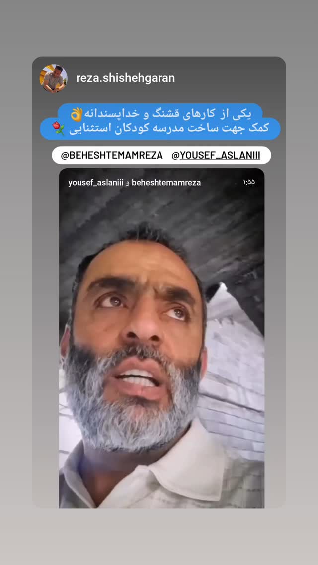 جدید ترین استوری اینستاگرام یوسف اصلانی