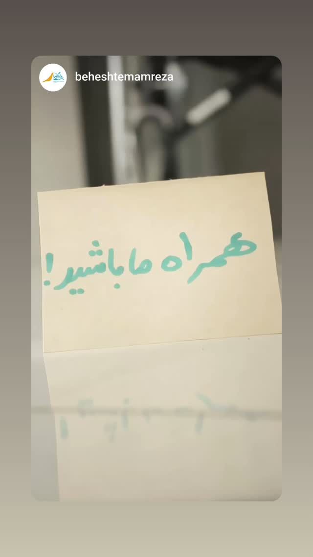  جدید ترین استوری اینستاگرام یوسف اصلانی