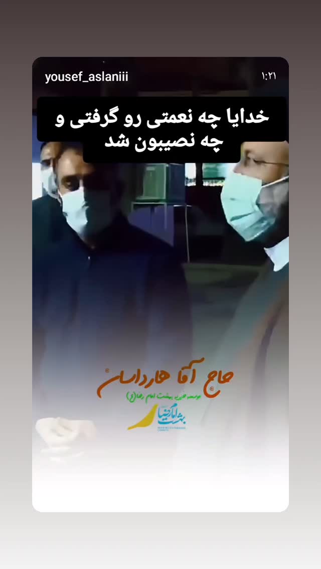  جدید ترین استوری اینستاگرام یوسف اصلانی