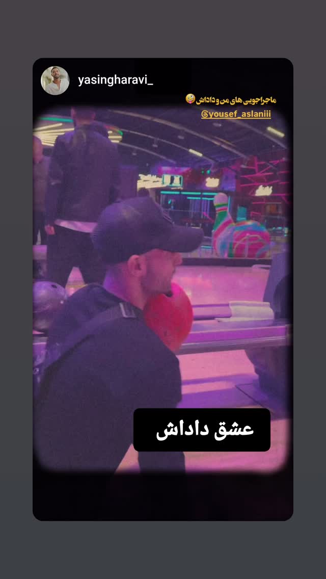  جدید ترین استوری اینستاگرام یوسف اصلانی
