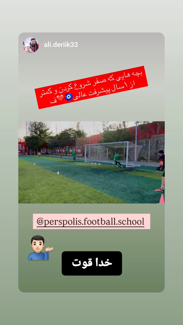  جدید ترین استوری اینستاگرام یوسف اصلانی