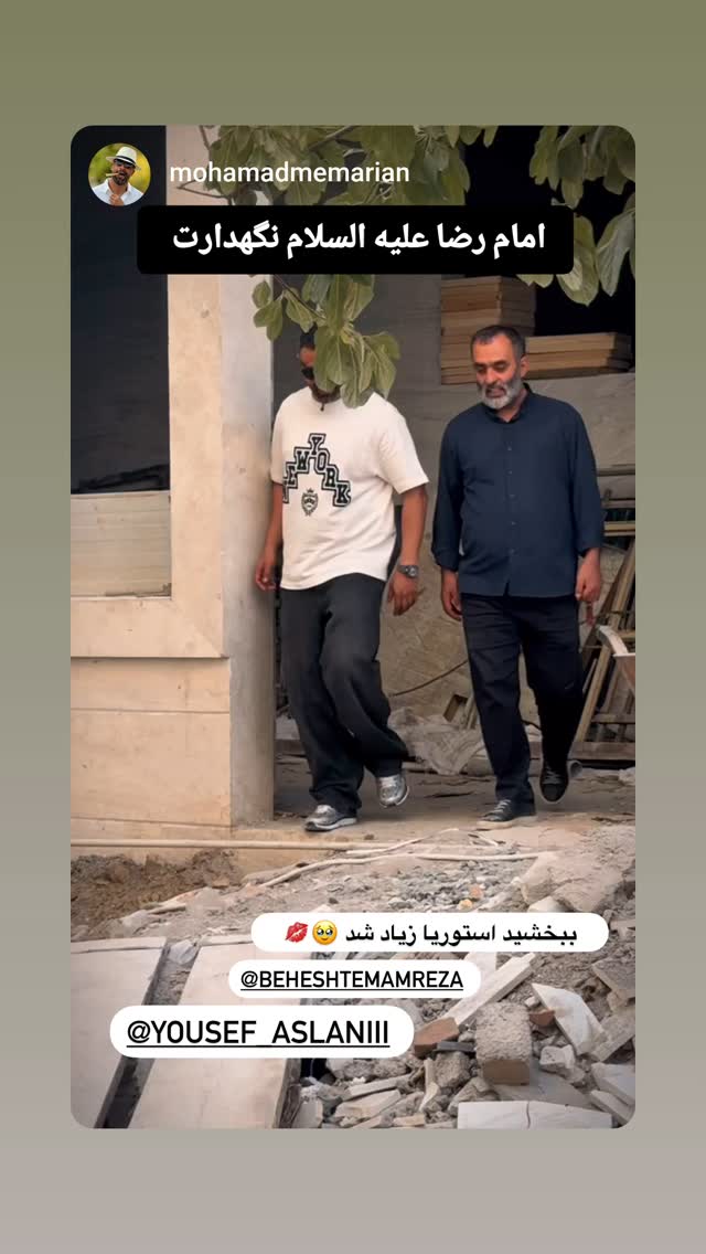  جدید ترین استوری اینستاگرام یوسف اصلانی
