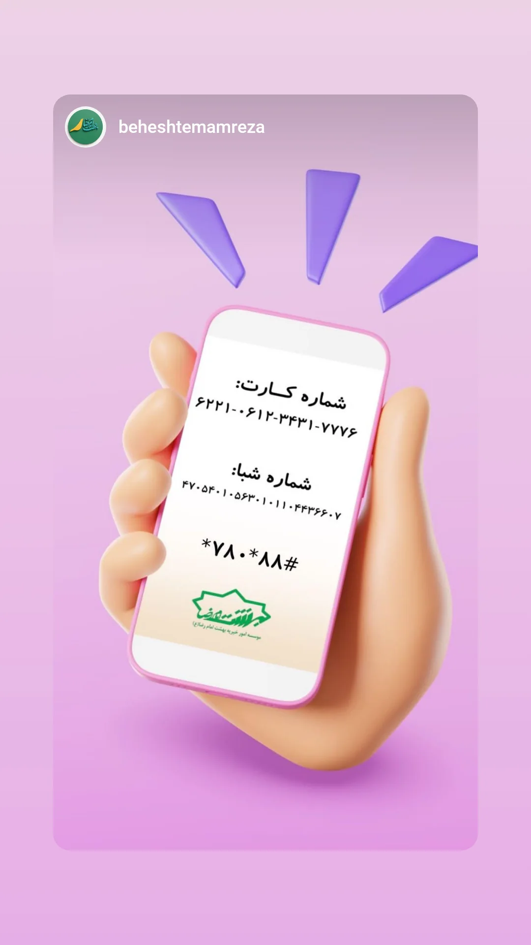  جدید ترین استوری اینستاگرام یوسف اصلانی