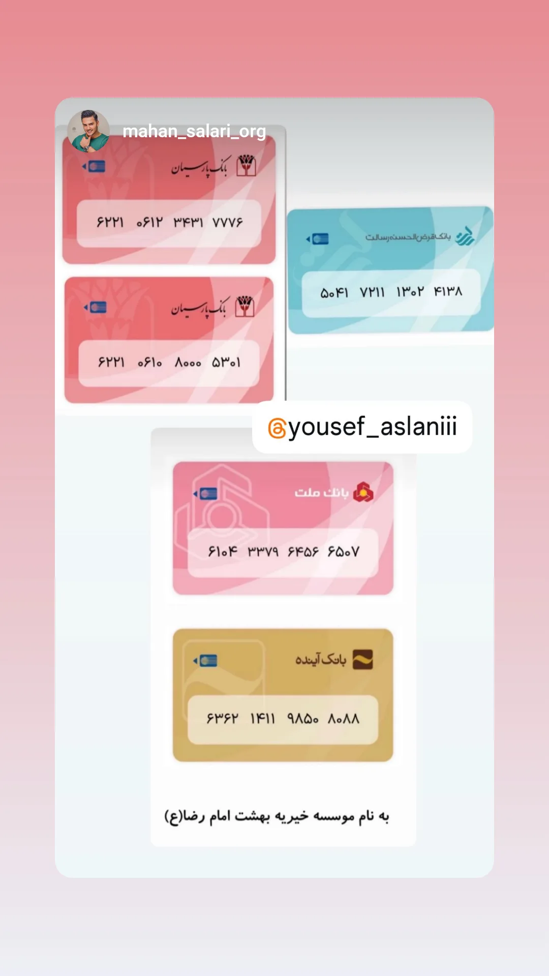  جدید ترین استوری اینستاگرام یوسف اصلانی