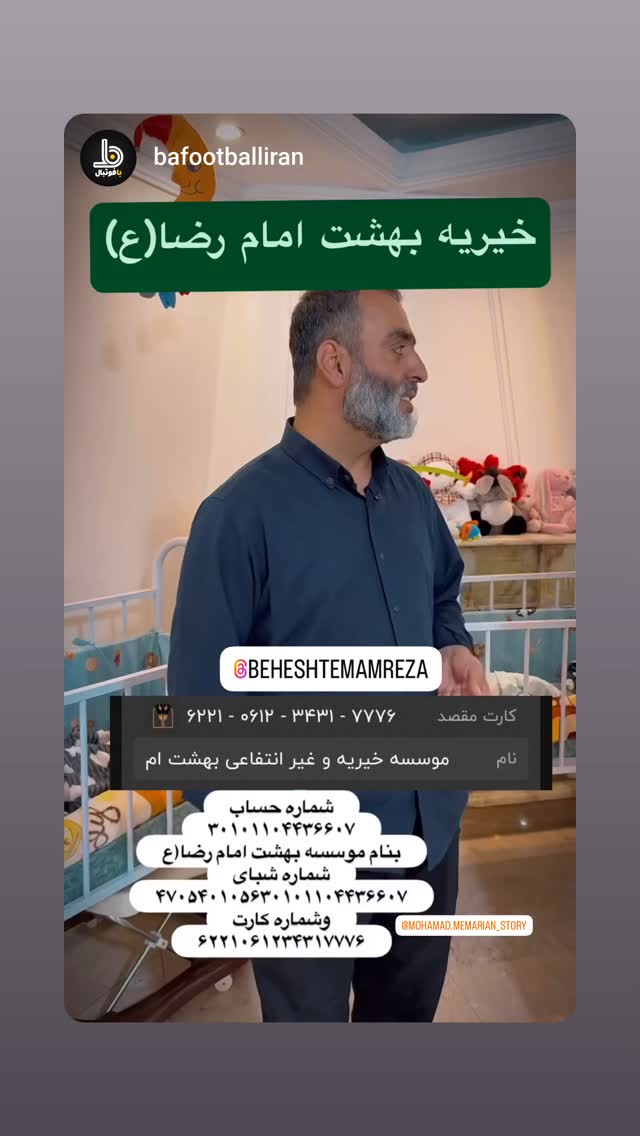  جدید ترین استوری اینستاگرام یوسف اصلانی