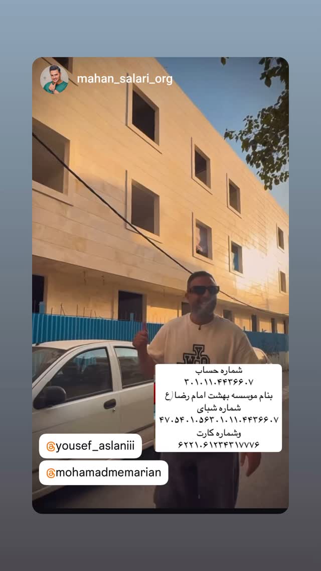  جدید ترین استوری اینستاگرام یوسف اصلانی