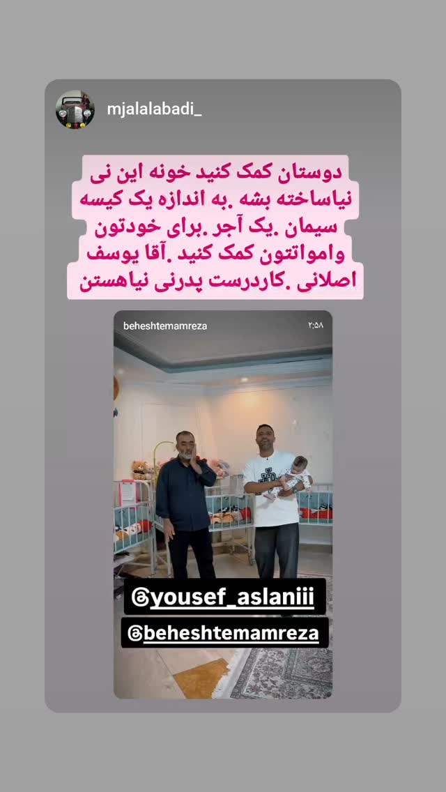  جدید ترین استوری اینستاگرام یوسف اصلانی