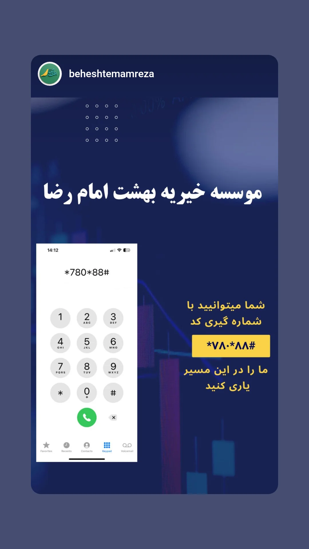 جدید ترین استوری اینستاگرام یوسف اصلانی