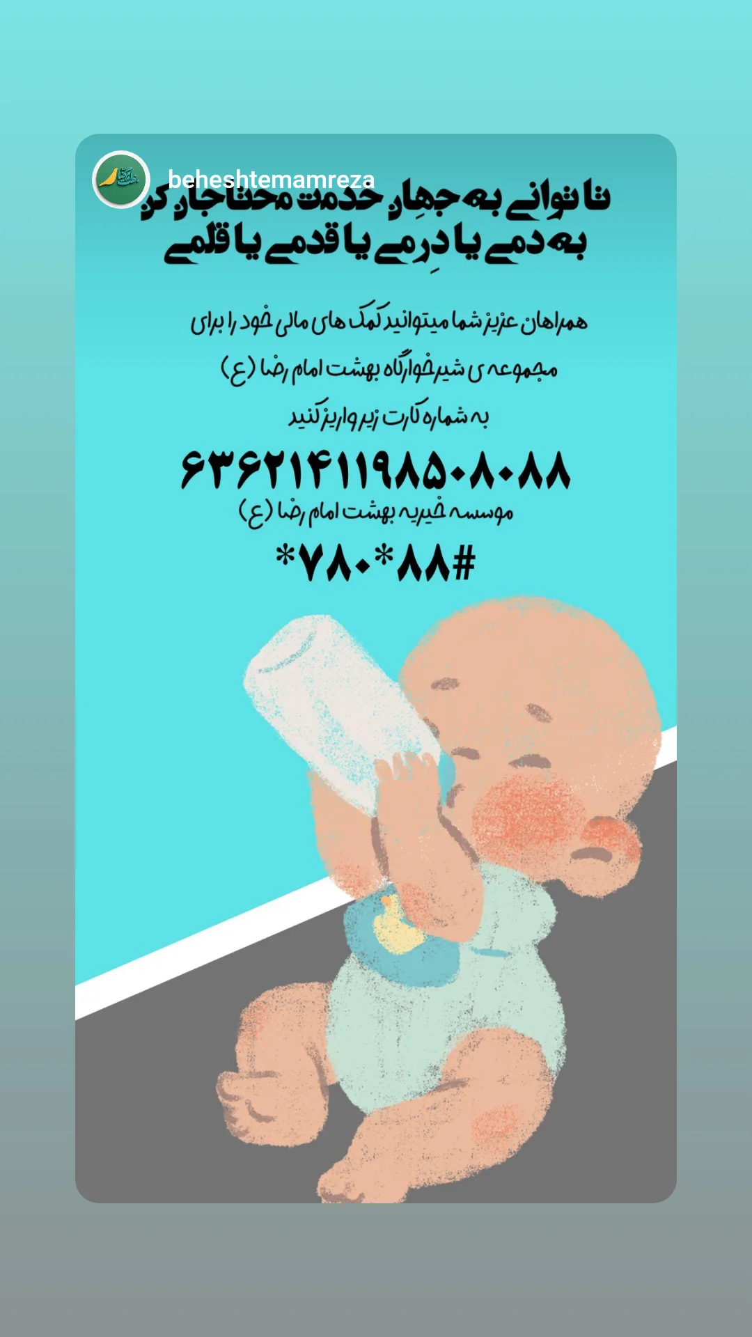  جدید ترین استوری اینستاگرام یوسف اصلانی
