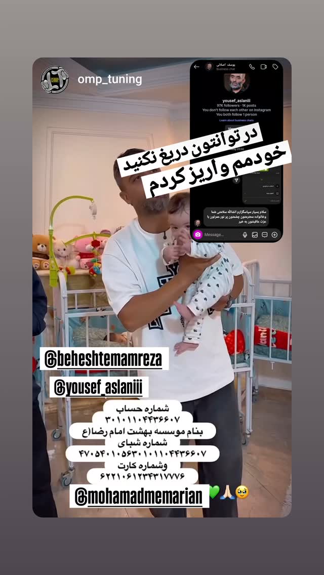  جدید ترین استوری اینستاگرام یوسف اصلانی