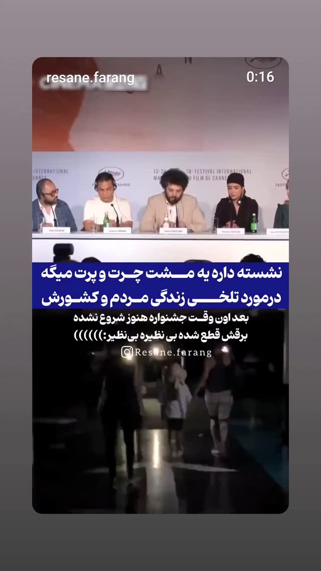  جدید ترین استوری اینستاگرام یوسف اصلانی