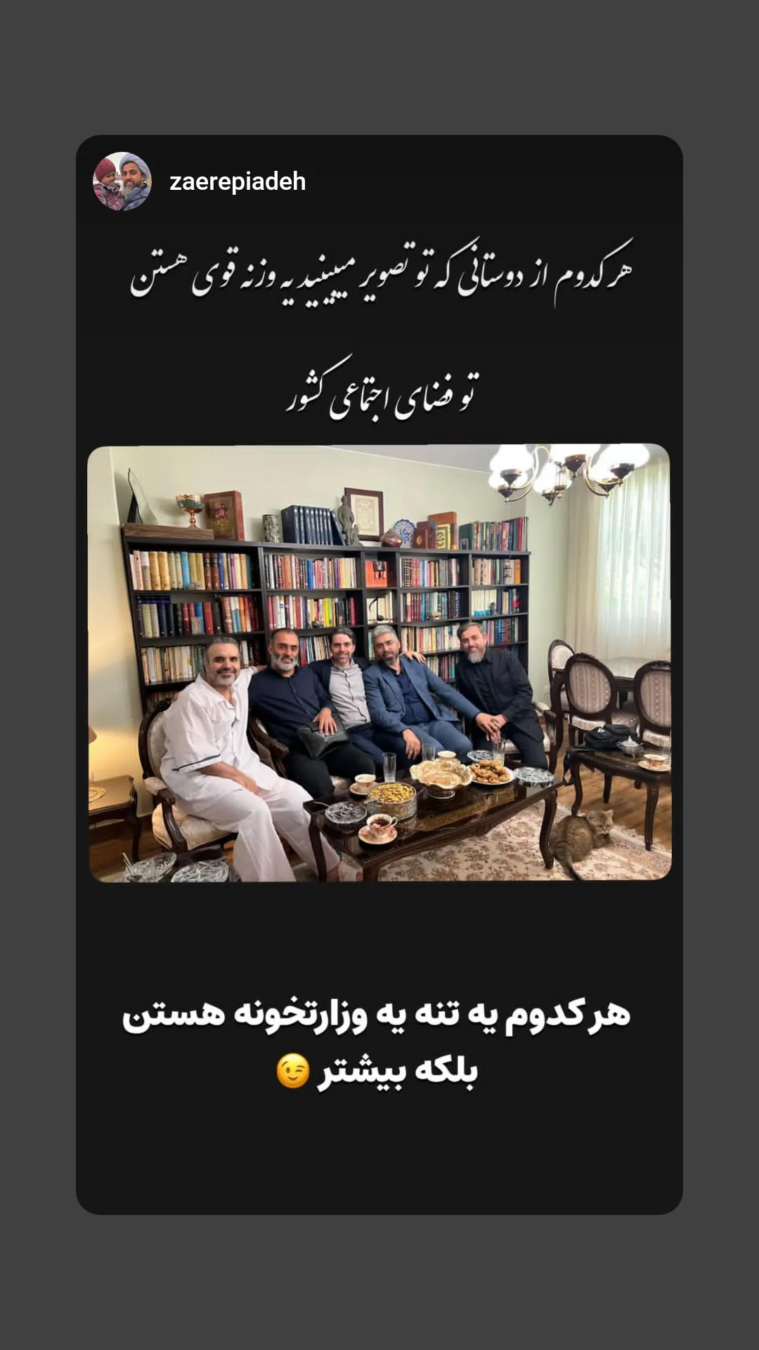  جدید ترین استوری اینستاگرام یوسف اصلانی
