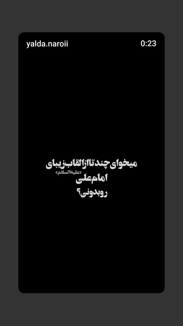  جدید ترین استوری اینستاگرام یوسف اصلانی