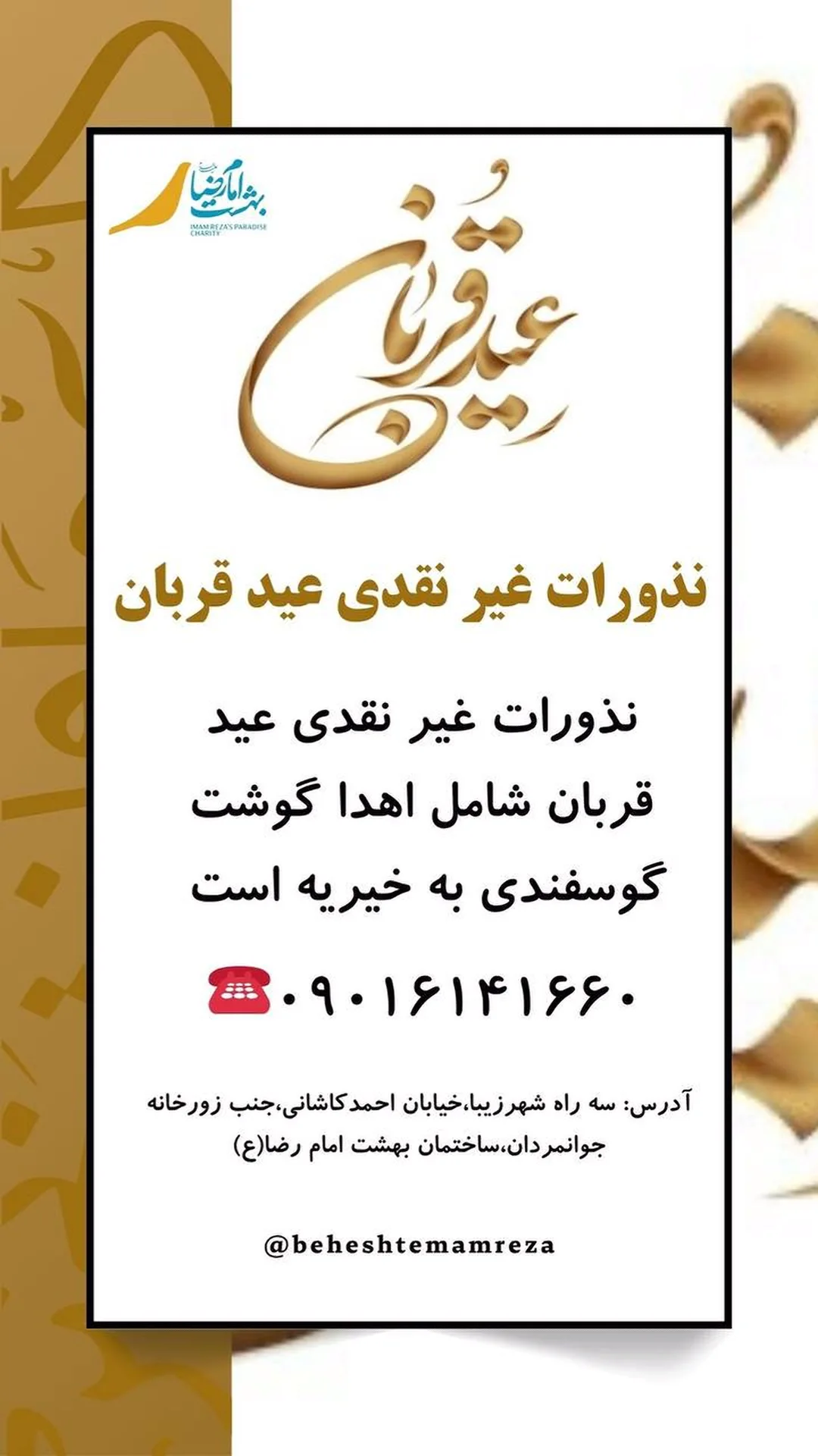  جدید ترین استوری اینستاگرام یوسف اصلانی