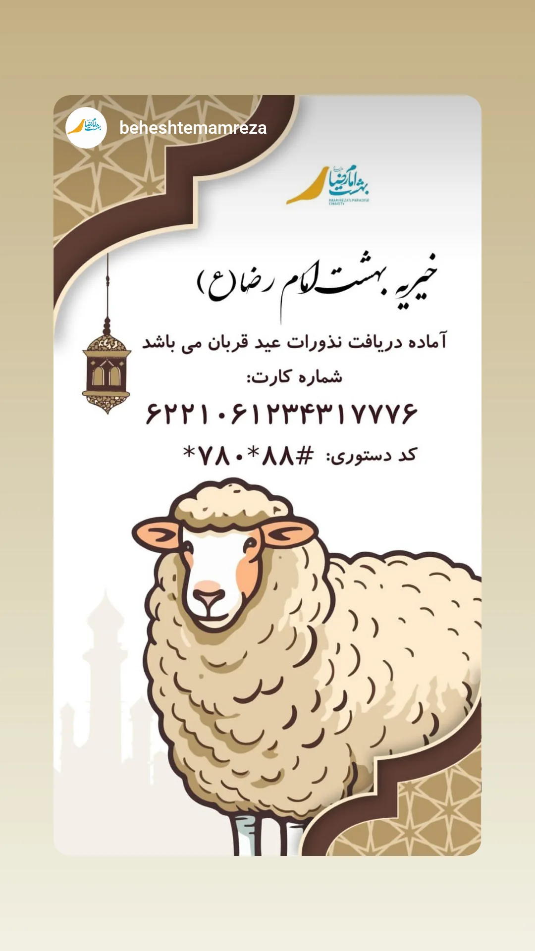  جدید ترین استوری اینستاگرام یوسف اصلانی