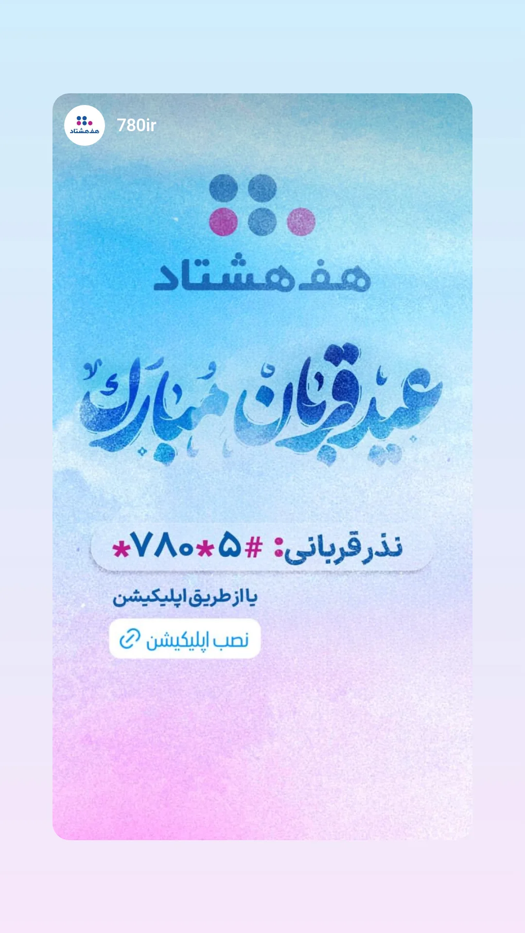  جدید ترین استوری اینستاگرام یوسف اصلانی