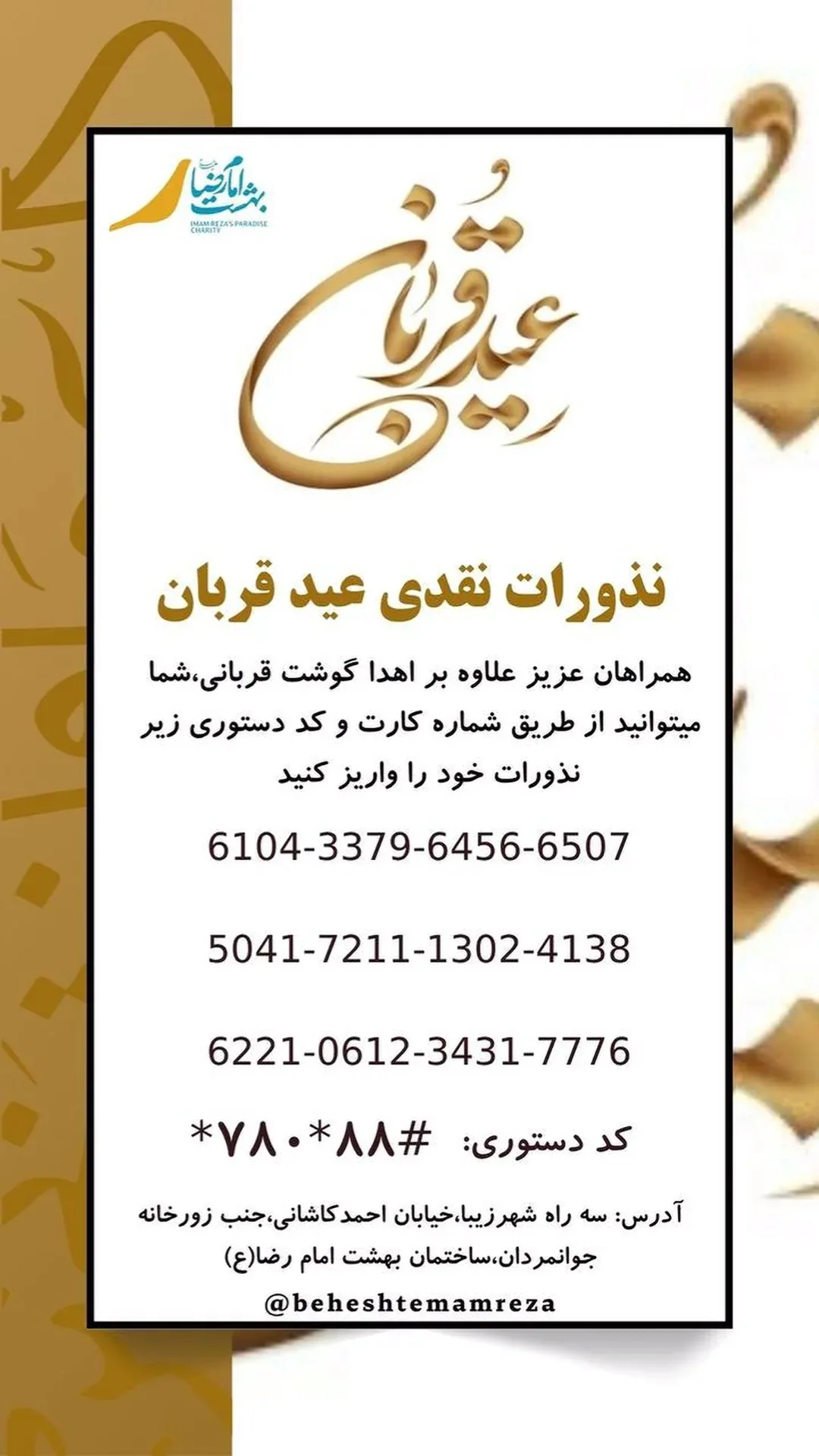  جدید ترین استوری اینستاگرام یوسف اصلانی