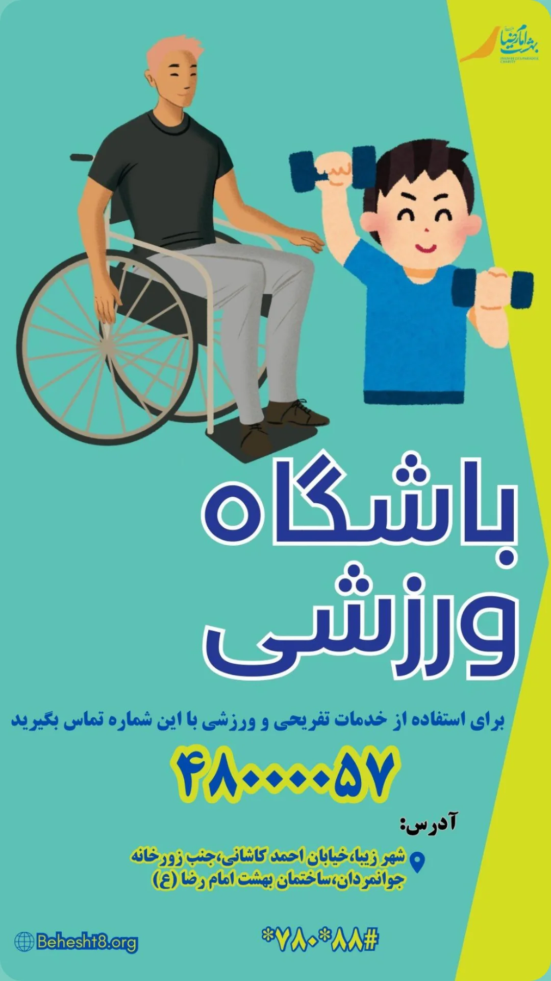  جدید ترین استوری اینستاگرام یوسف اصلانی