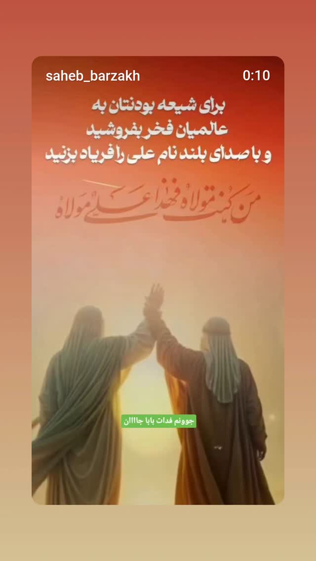  جدید ترین استوری اینستاگرام یوسف اصلانی