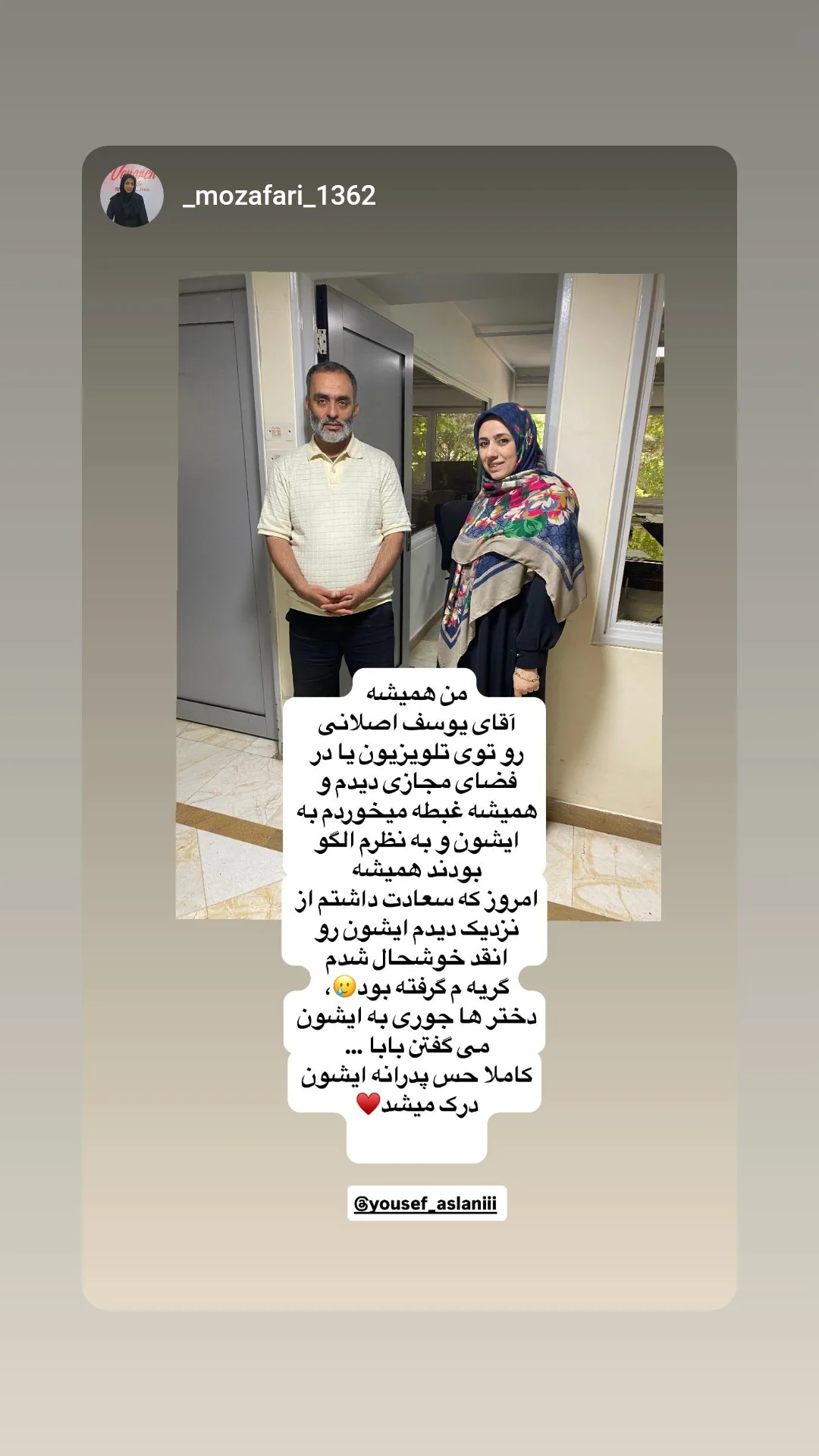  جدید ترین استوری اینستاگرام یوسف اصلانی