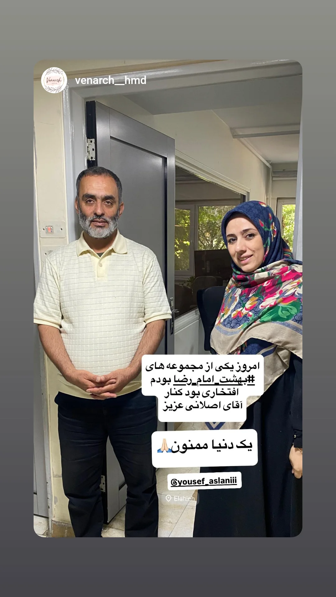  جدید ترین استوری اینستاگرام یوسف اصلانی