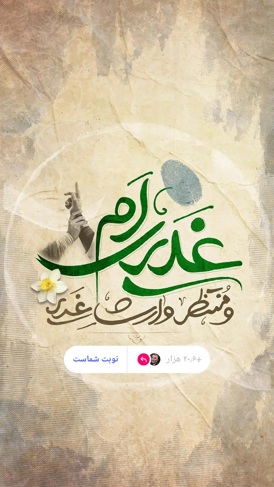  جدید ترین استوری اینستاگرام یوسف اصلانی