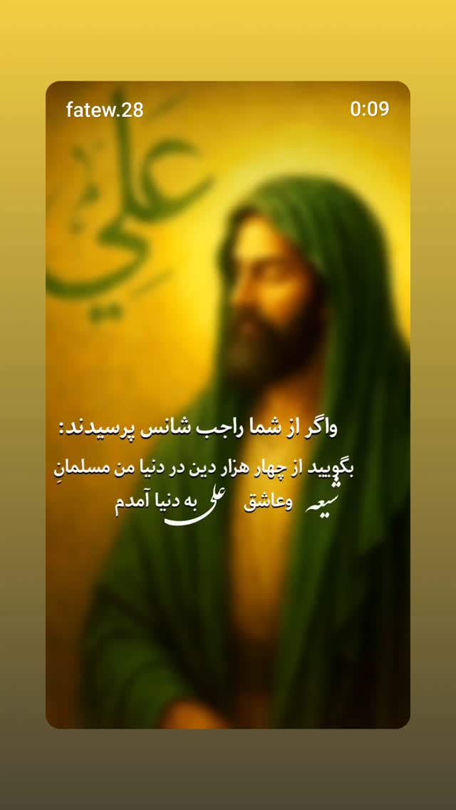  جدید ترین استوری اینستاگرام یوسف اصلانی