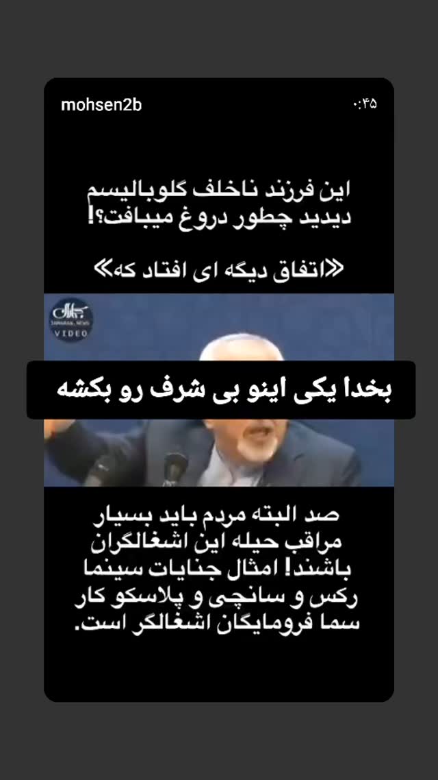  جدید ترین استوری اینستاگرام یوسف اصلانی