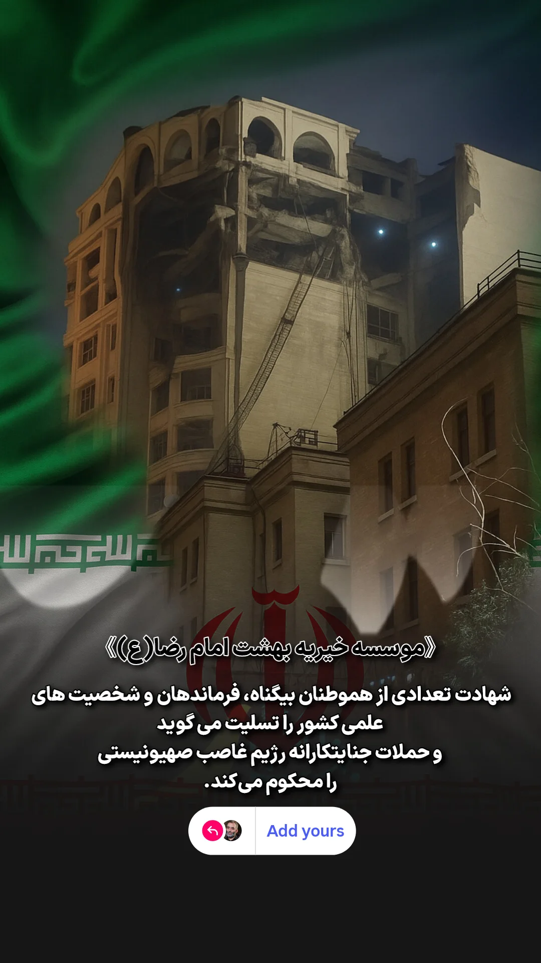  جدید ترین استوری اینستاگرام یوسف اصلانی