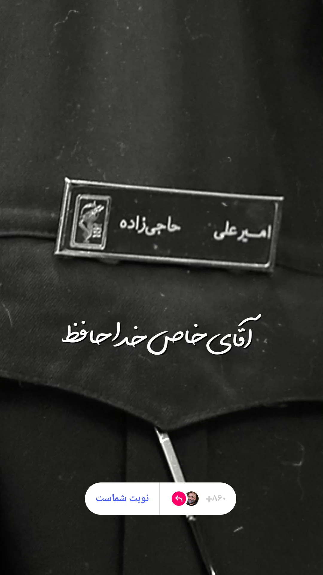  جدید ترین استوری اینستاگرام یوسف اصلانی