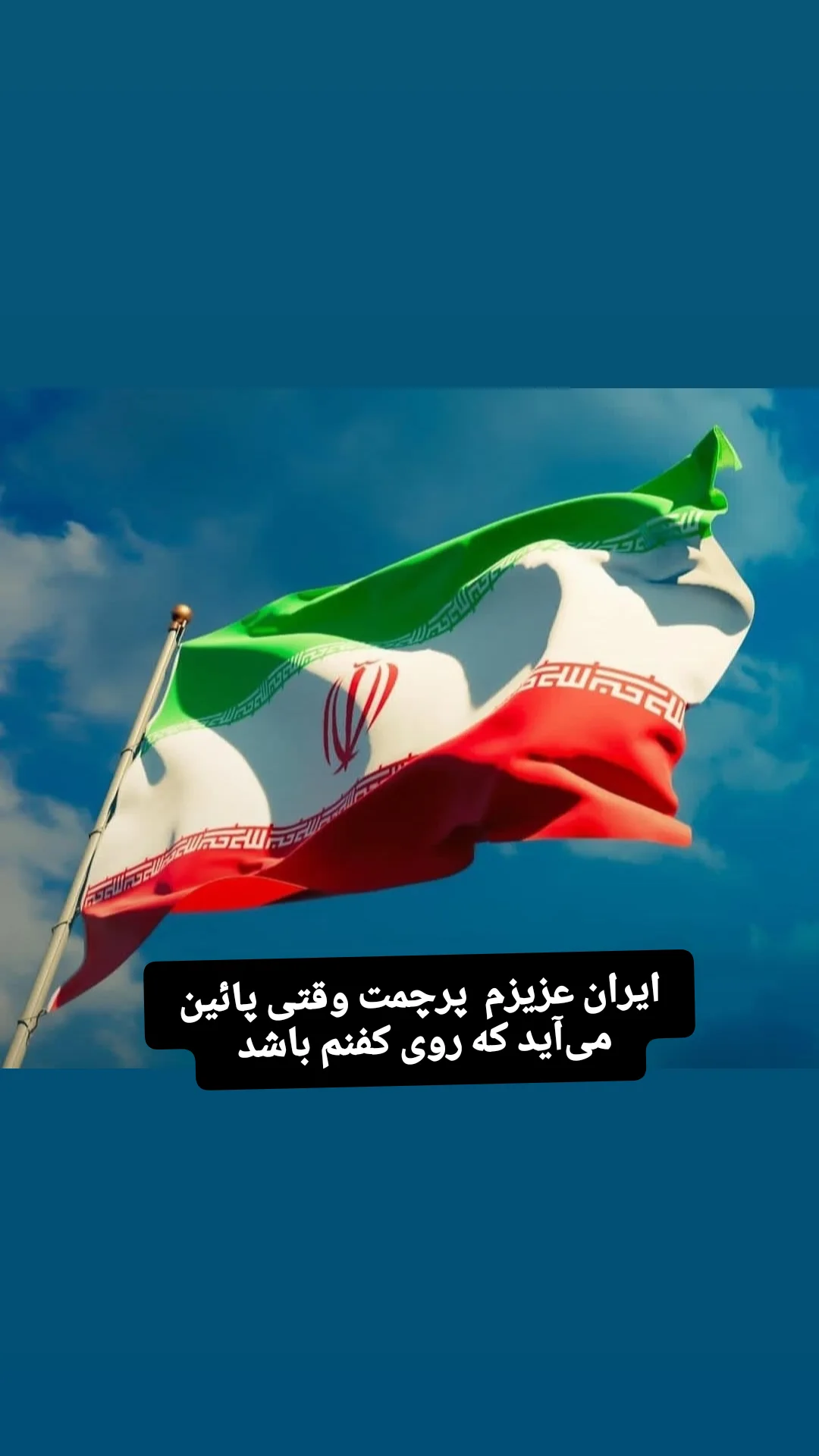  جدید ترین استوری اینستاگرام یوسف اصلانی