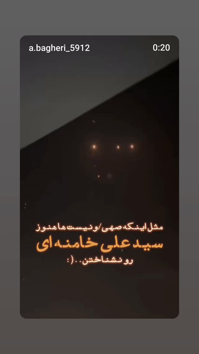  جدید ترین استوری اینستاگرام یوسف اصلانی