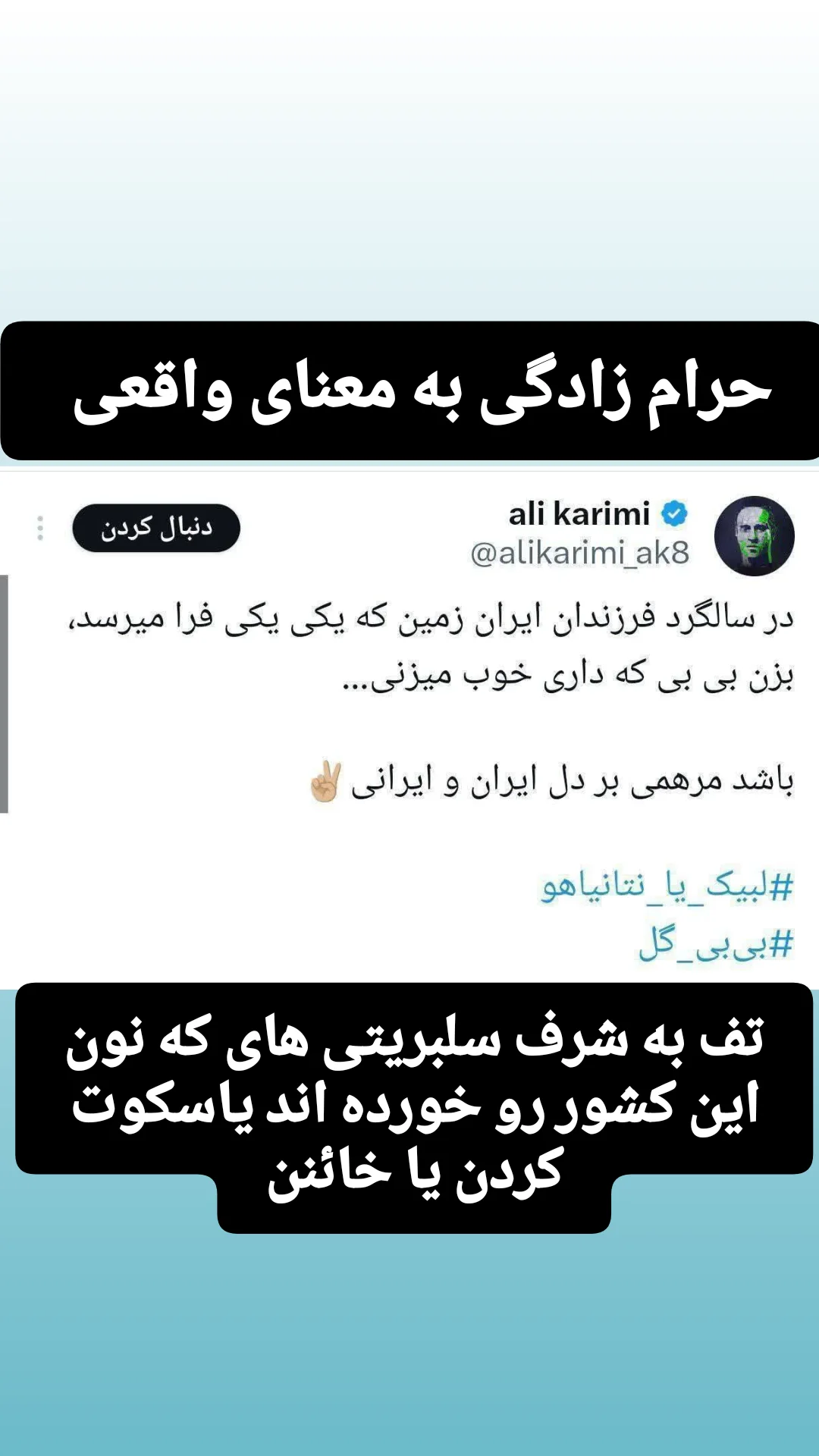  جدید ترین استوری اینستاگرام یوسف اصلانی