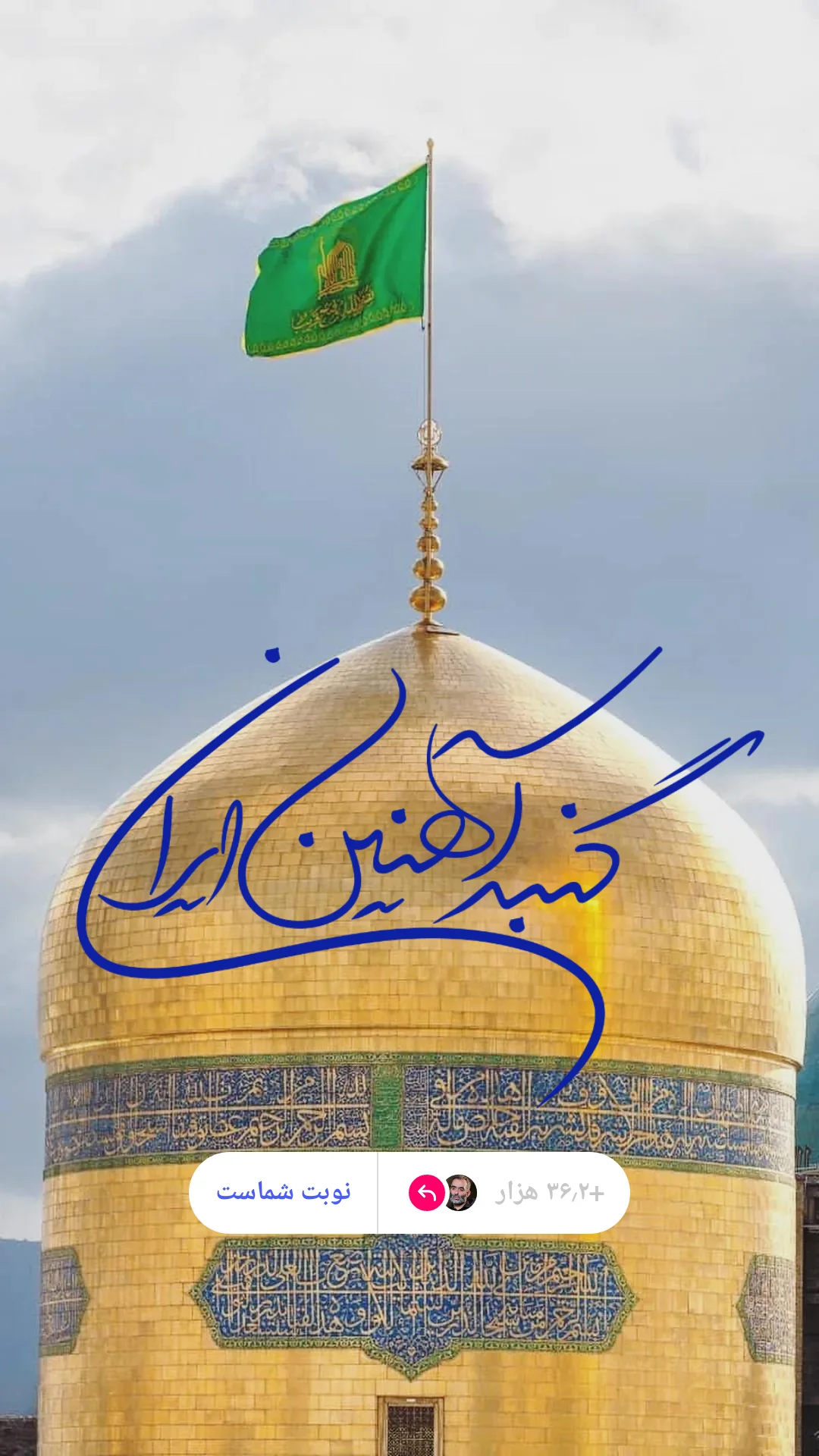  جدید ترین استوری اینستاگرام یوسف اصلانی