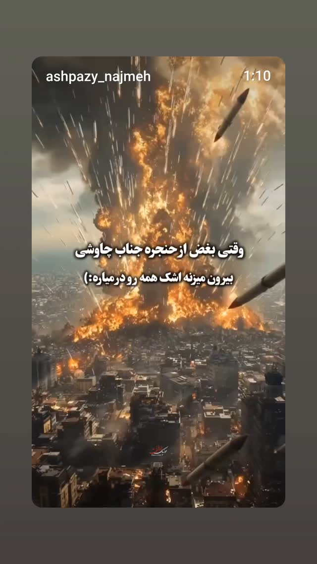  جدید ترین استوری اینستاگرام یوسف اصلانی