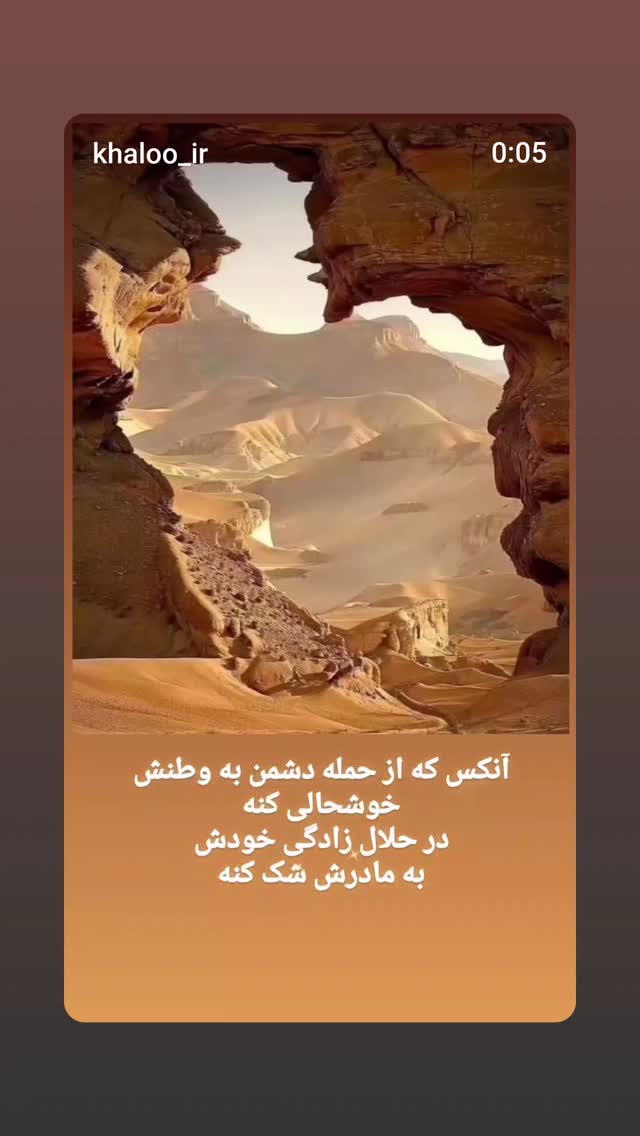  جدید ترین استوری اینستاگرام یوسف اصلانی