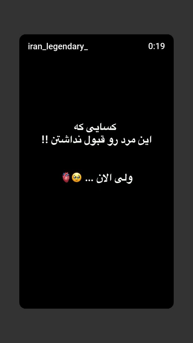  جدید ترین استوری اینستاگرام یوسف اصلانی