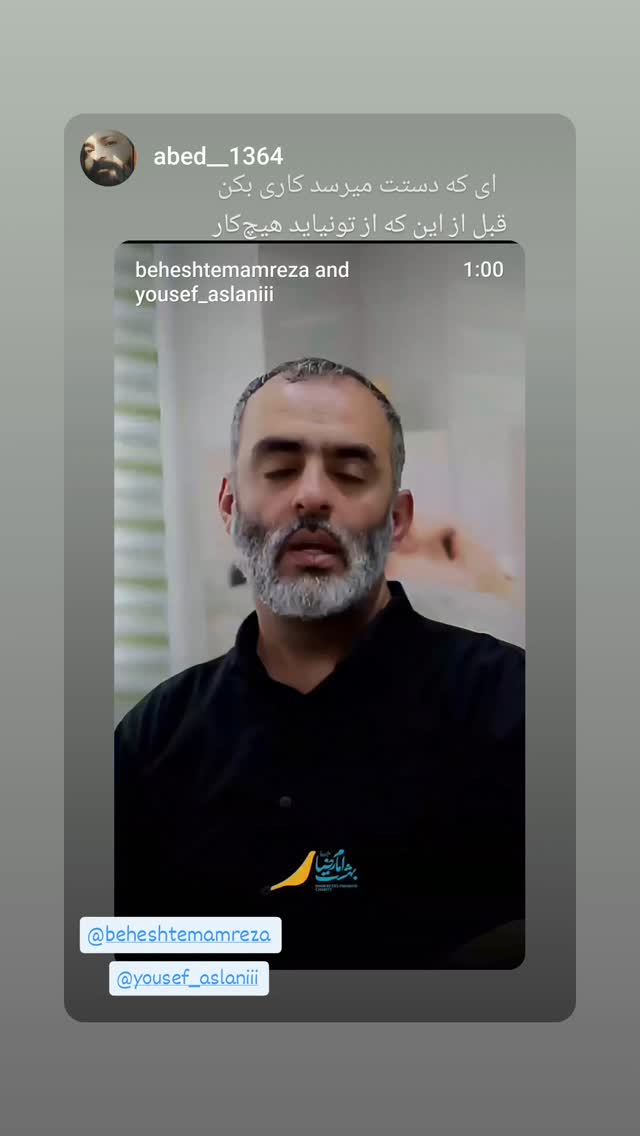  جدید ترین استوری اینستاگرام یوسف اصلانی