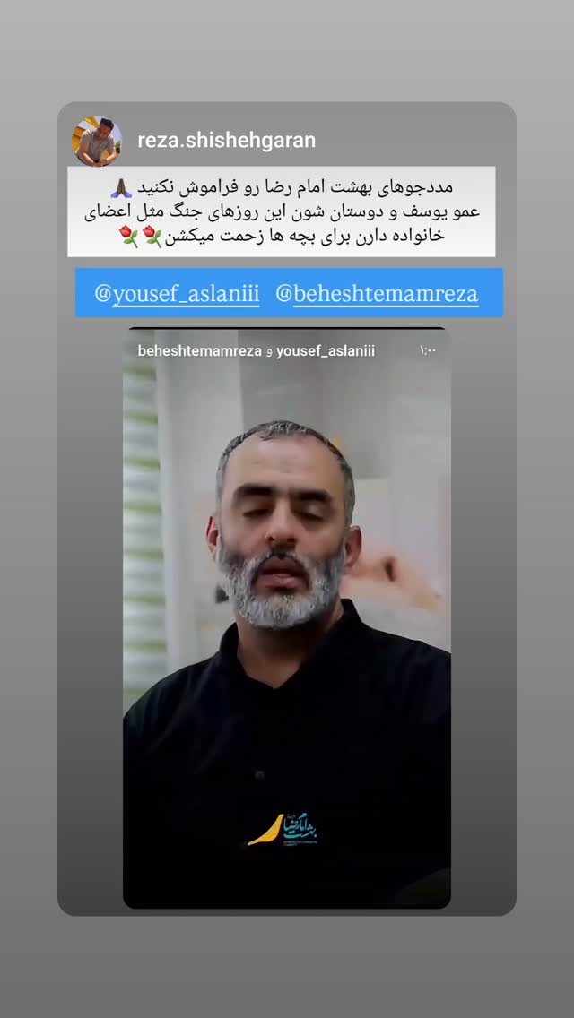  جدید ترین استوری اینستاگرام یوسف اصلانی